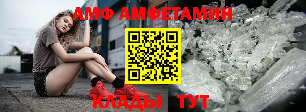 АМФЕТАМИН 98% Екатеринбург