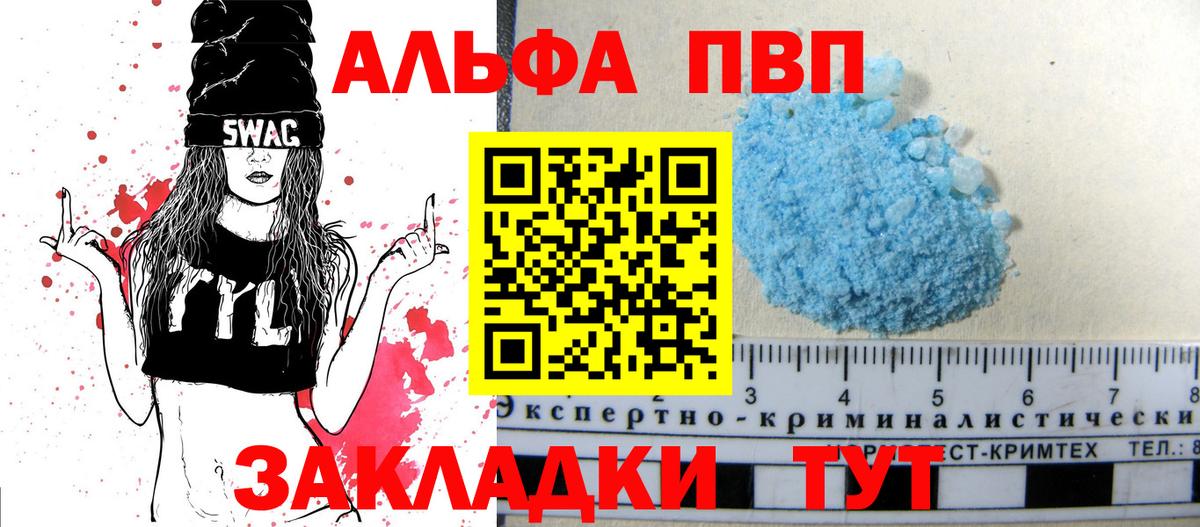 Alpha-PVP  А ПВП Crystall  Вход с VPN  Alpha PVP кристаллы  A PVP СК  Екатеринбург 
