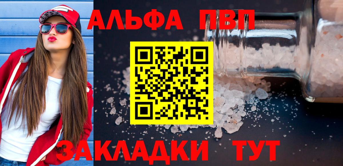 A-PVP крисы CK Екатеринбург