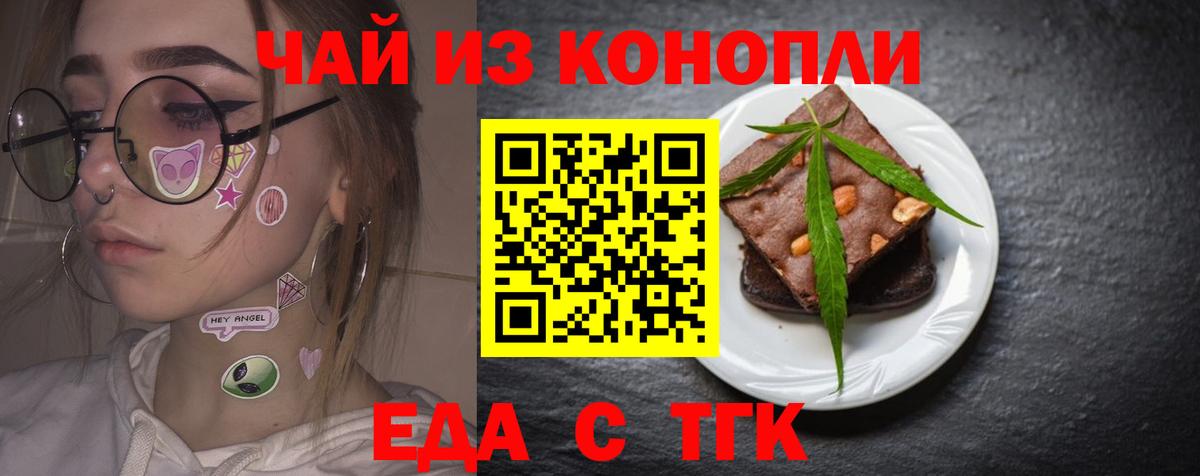 Cannafood конопля Екатеринбург