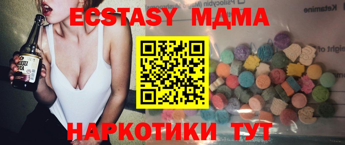 ЭКСТАЗИ  Вход с VPN  Екатеринбург  Экстази mix  Экстази таблы 