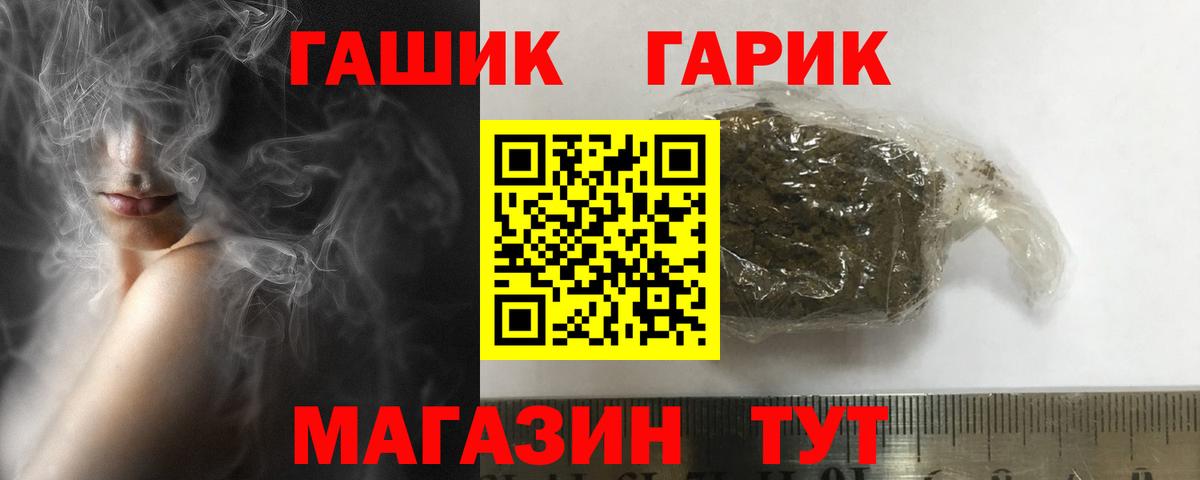 ГАШ гарик Екатеринбург