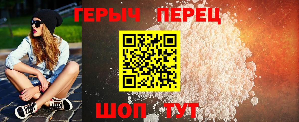 ГЕРОИН VHQ Екатеринбург