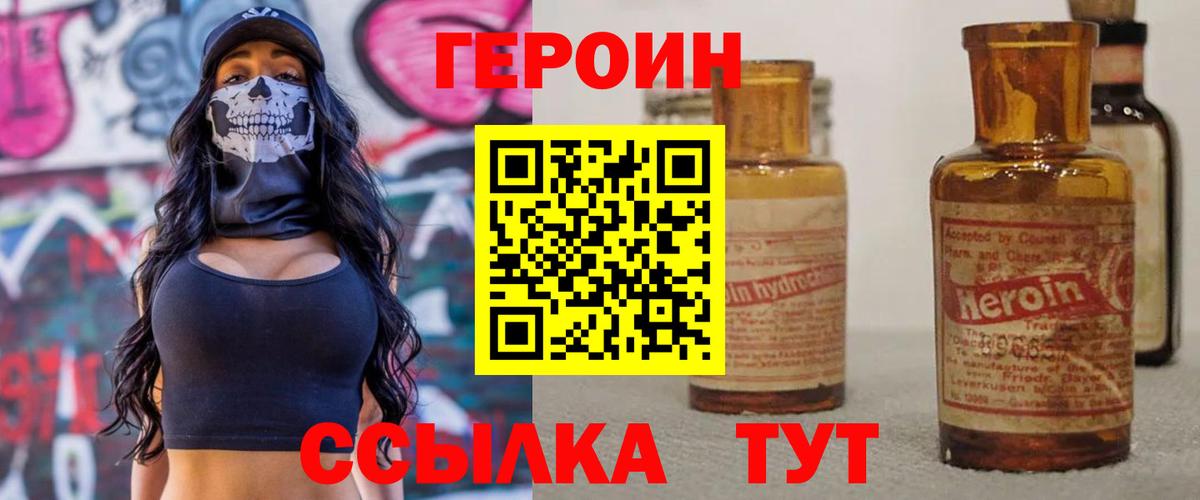 Екатеринбург  ГЕРОИН герыч  Вход с VPN 