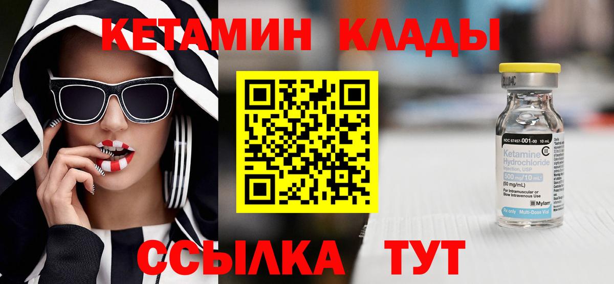Екатеринбург  КЕТАМИН VHQ  Кетамин VHQ  ссылка на мегу как войти  Вход с VPN 