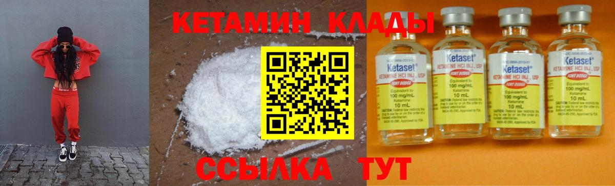 КЕТАМИН VHQ Екатеринбург