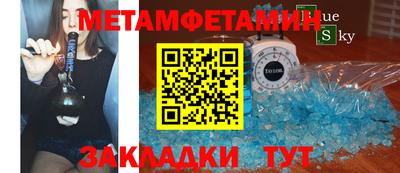 метамфетамин Краснодар