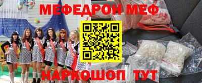 MESCALINE Краснокаменск