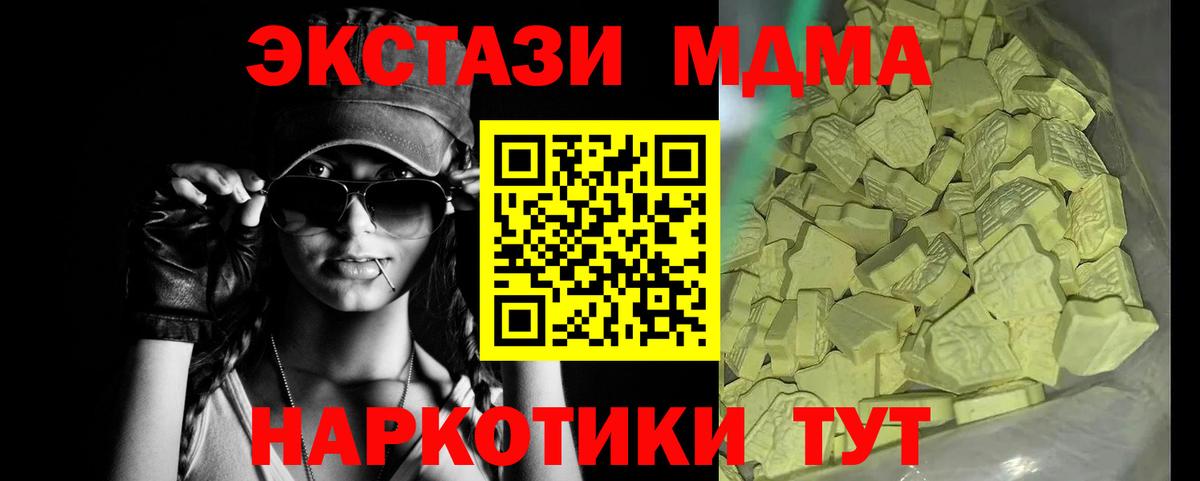 МДМА молли  MDMA молли  Вход с VPN  Екатеринбург 