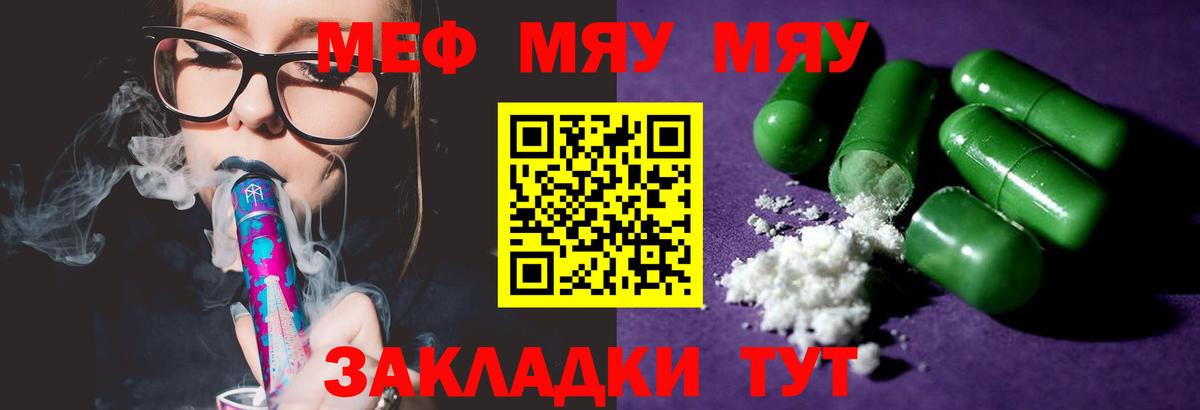 Меф  Екатеринбург