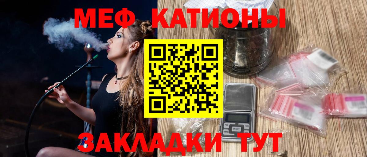 Меф 4 MMC  МЯУ-МЯУ VHQ  МЕФ  Екатеринбург  Вход с VPN 