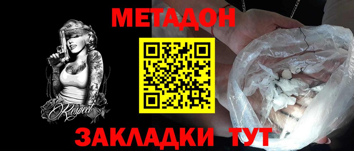 МЕТАДОН кристалл  МЕГА как войти  Екатеринбург  Вход с VPN 