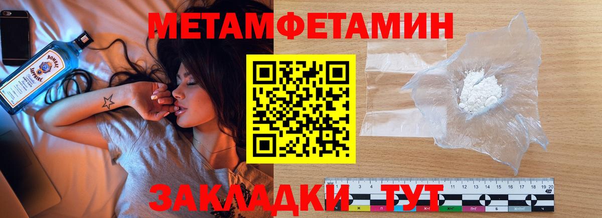 МЕТАМФЕТАМИН винт  Вход с VPN  Екатеринбург 