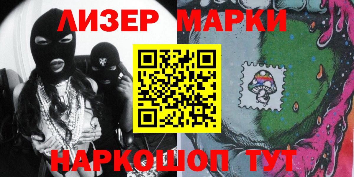Екатеринбург  Наркотические марки 1,8мг  Вход с VPN  Наркотические марки 1,8мг 
