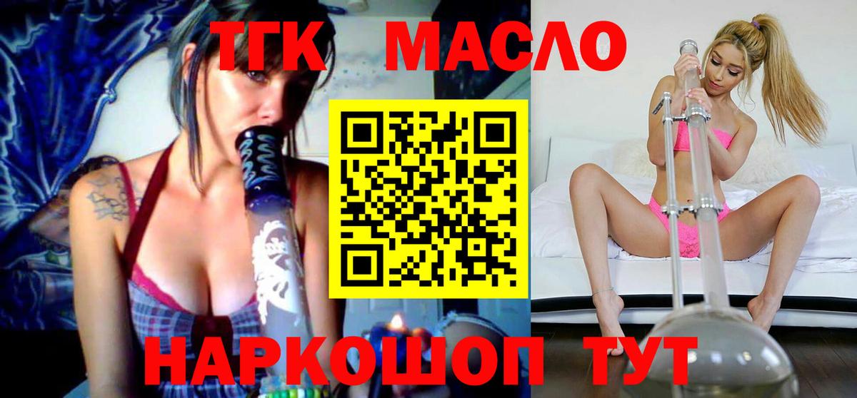 ТГК гашишное масло Екатеринбург