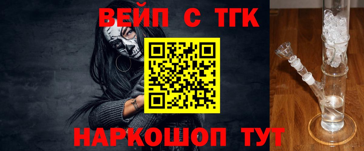 ТГК концентрат  Дистиллят ТГК THC oil  Екатеринбург  Вход с VPN 